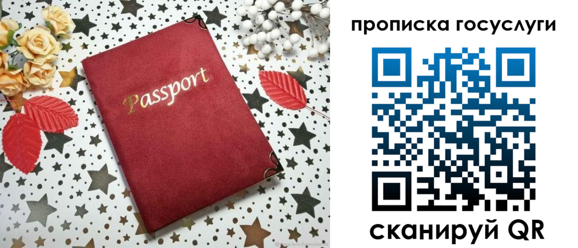прописка 2025 в Канске