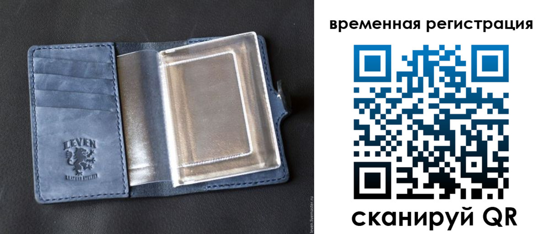 прописка штамп в Канске