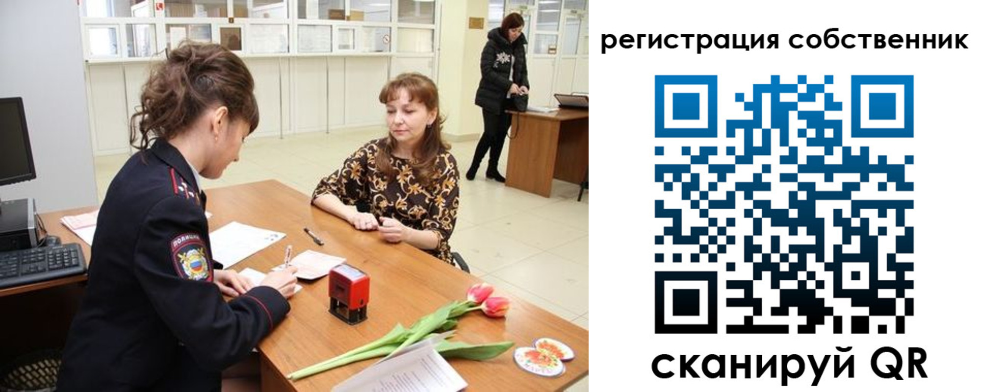 временная регистрация в квартире в Канске