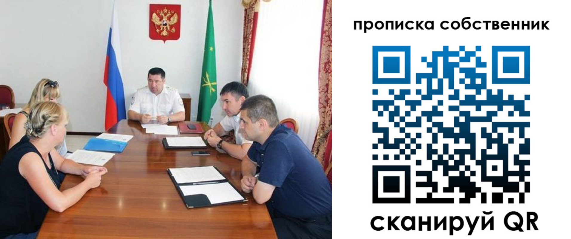 прописка для школы в Канске