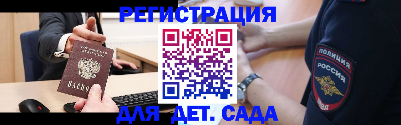 временная регистрация 2025 в Канске