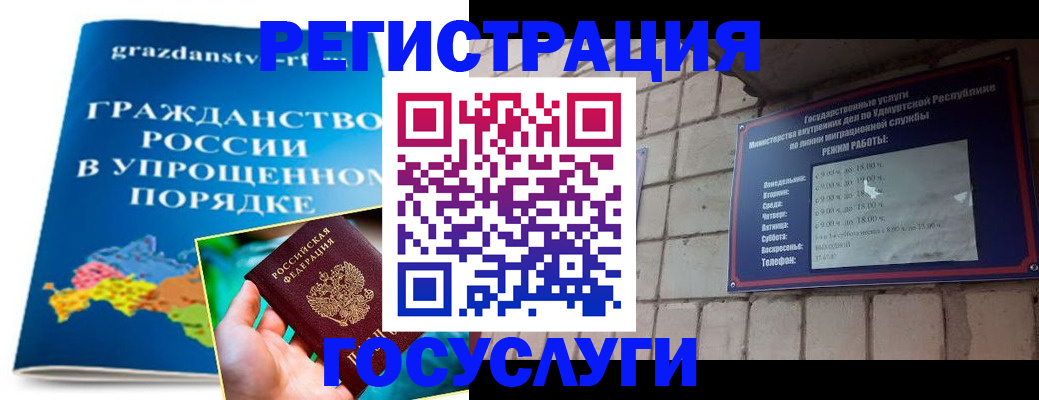 прописка законно в Канске