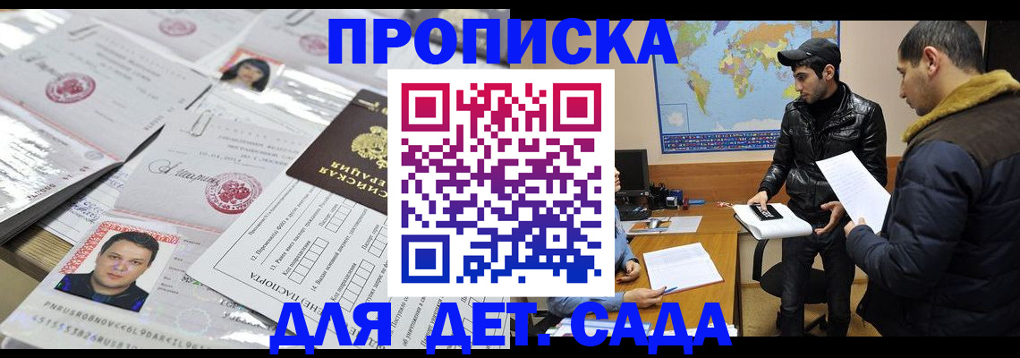 временная регистрация законно в Канске