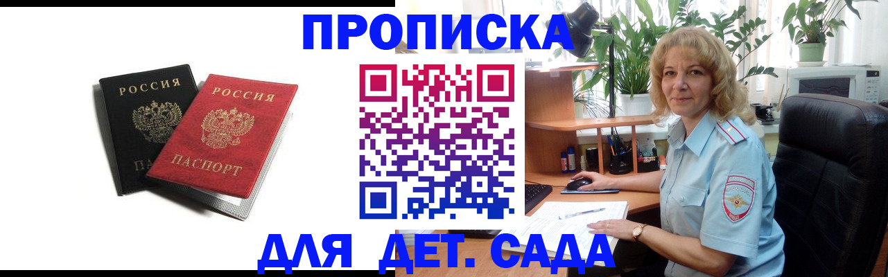 где прописаться в Канске