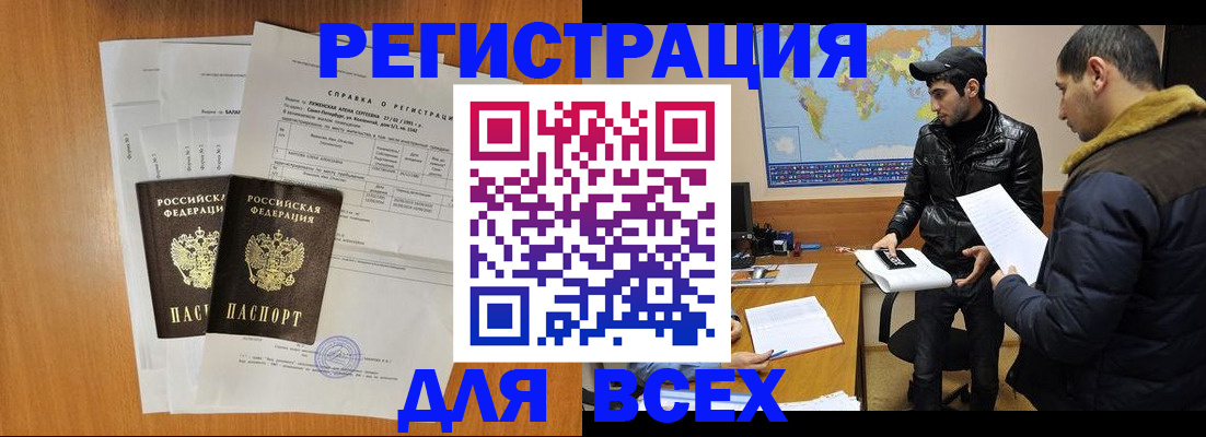 найти адрес прописки в Канске