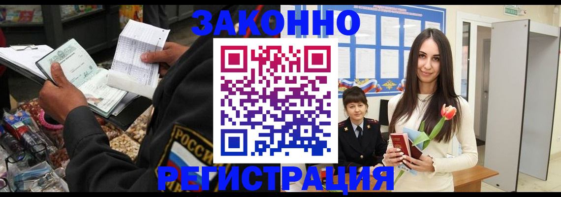 временная регистрация адрес в Канске